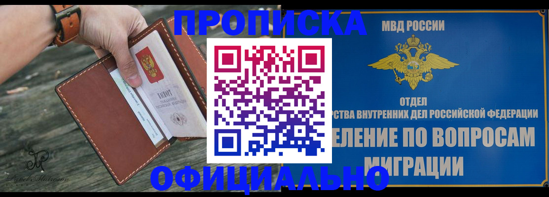 временная регистрация 2025 в Красном Сулине