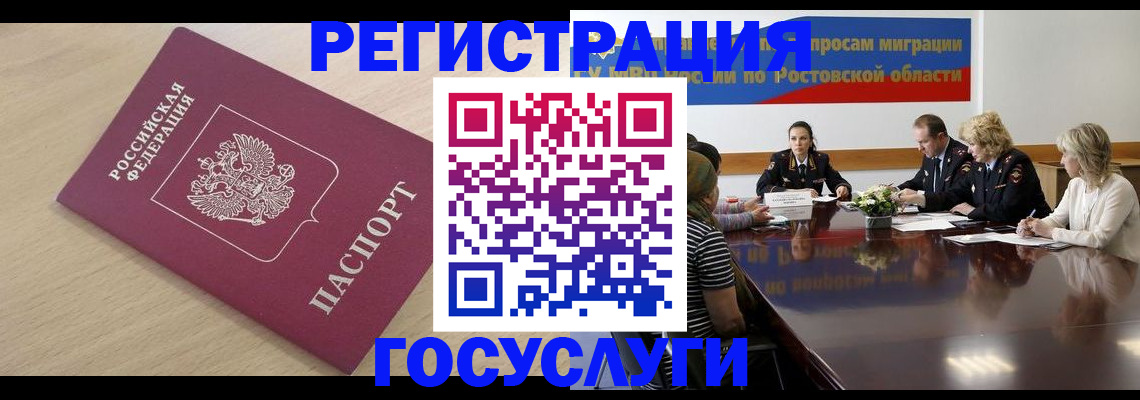 купить прописку в Красном Сулине